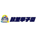 第四届全国高中生政策甲子园