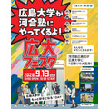 广大节2026