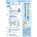 2026年女性活跃支持论坛“邂逅创造光明未来的科学!”