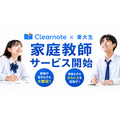 Clearnote推出“东大生家教”服务,用户可通过查看板书选择老师