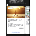 通过官方LINE查看套餐