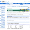 关于令和9年度千叶县公立高中一年级招生名额