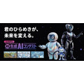 “梦之物語”2026年学生生成式AI大赛