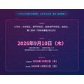 “Yumekatari” 2026年学生生成式AI大赛,征集简章