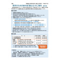 面向群马县内高中等学校在校学生所在家庭(常规申请)