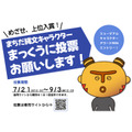 2026年博物馆吉祥物大奖