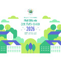 第五届“FRaU SDGs edu儿童演讲大赛2026”