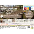第15届 古民居摄影大赛