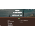 “第9届初中和高中生信息学研究竞赛”