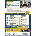 国际文凭教育 北海道地区研讨会