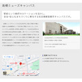 活动地点是高槻缪斯校区