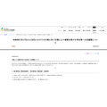 公布针对因7月17日至18日暴雨引发的灾害而受灾的学生等群体的援助措施