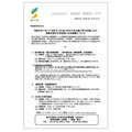 关于对因令和8年7月17日至18日期间暴雨引发的灾害而受灾的学生等提供的支援措施