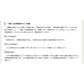 开设“（暂定名）仙台国际探究实验室”