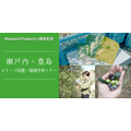 大创粉丝之旅第二弹“思考自然与未来：濑户内·丰岛橄榄采收与环境学习之旅”