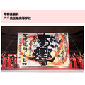 青柳美扇賞:八千代松陰高等学校