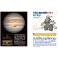 类似行星的“宝可梦”也©Pokémon. ©Nintendo/Creatures Inc./GAME FREAK inc
