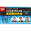 正式考试分析会