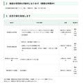 设施使用费免费，纪念活动