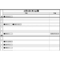 首都圏・女子2月5日以降