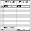東海・男子