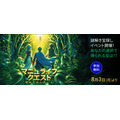 《曼努生命之旅~精灵与失落的力量~》
