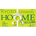 第21届 京都大学校友返校日