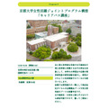 职业发展讲座