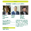 特别对谈“AI时代的哲学”
