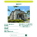 参观设施
