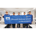 这是微软总部首次将一所初高中学校认定为“Microsoft Showcase School”的教育ICT先进学校