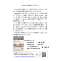 部长致辞“请告诉我们您的想法”
