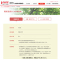面向高中生(计划升入大学者)