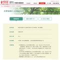 面向大学生(计划攻读研究生者)