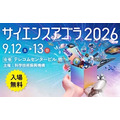 2026年科学广场