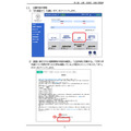 申请内容的登记(部分)
