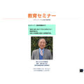教育研讨会项目