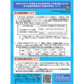 关于学力测试时间表及出题方针等