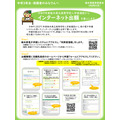 关于网上报名