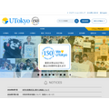 東京大学