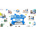 “2026神奈川探究节”将于2026年9月5日(周六)举办