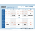 IM课程三年级的课表。留学归来后,学生仍可在小班制下继续用英语上课,因此能够保持与留学期间相同的学习环境。