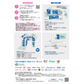 TDU社会与地区合作项目 公开讲座“D-SciTech项目——面向未来的工程师”——下半年活动安排