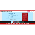 智辯学園和歌山中学校・高等学校