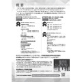 第70届日本学生科学奖概况