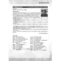 第70届日本学生科学奖概况