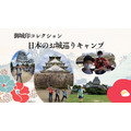 目标:称霸全国!城堡印章收藏·日本城堡巡游露营~关西地区篇~