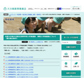 关于令和9年度大分县立高中招生中的推荐入学选拔(第2期公布内容)