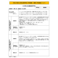 大分県立佐伯鶴城高等学校(普通科)