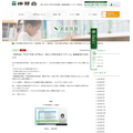 2027年度 名校私立及国立小学入学指导会